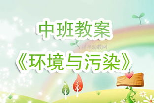 環(huán)境污染的危害教學(xué)反思(《環(huán)境污染的危害》教學(xué)反思范文)