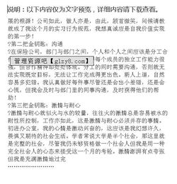 保險公司實習報告范文:保險公司實習報告總結(保險公司實習報告:保險公司實習報告總結)