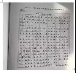 研學(xué)旅行作文(研學(xué)旅行作文)