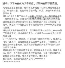 超市實踐報告的范文(超市實踐報告)