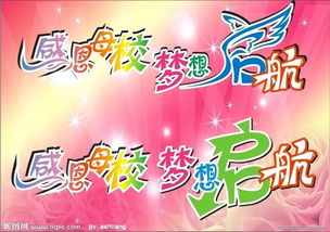 作文感謝母校8oo字開頭