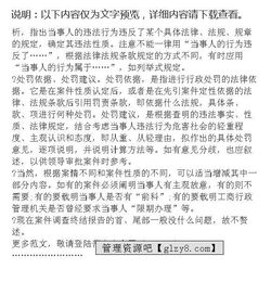 案件調(diào)查終結(jié)報(bào)告(無(wú)證經(jīng)營(yíng)案件調(diào)查終結(jié)報(bào)告)