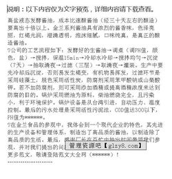 飼料廠實習報告范文(飼料廠實習報告范文)