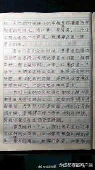變形計作文好的開頭