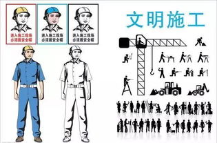 文明施工口號(文明施工口號)