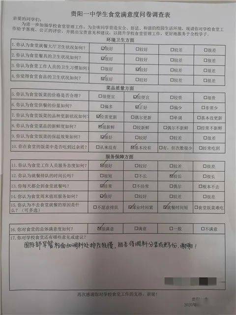 食堂滿意度的調(diào)研報(bào)告(食堂滿意度的調(diào)研報(bào)告范文)