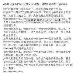 如何寫20后的我的作文開頭