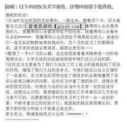 工作實習報告范文(工作實習報告范文)