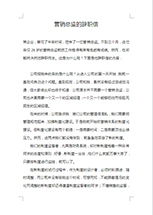 店長辭職報告范文(店長辭職報告范文)