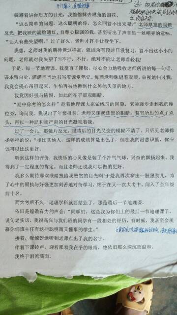 難忘那一深情的目光作文開頭