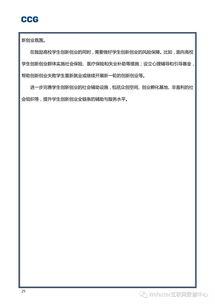 創(chuàng)新創(chuàng)業(yè)調研報告(創(chuàng)新與創(chuàng)業(yè)調研報告)