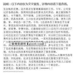 申請安排工作報(bào)告范文(假期的時(shí)間安排研究性工作報(bào)告)