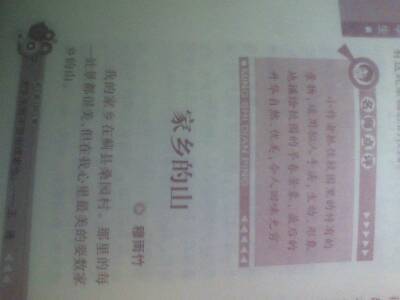 三級(jí)我的家鄉(xiāng)作文開(kāi)頭結(jié)尾怎么寫