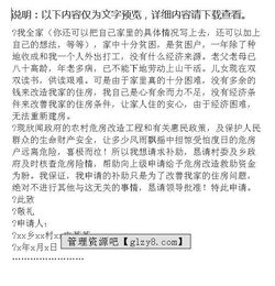 關(guān)于危房改造申請(qǐng)書(shū)范文(關(guān)于危房改造申請(qǐng)書(shū)范文)