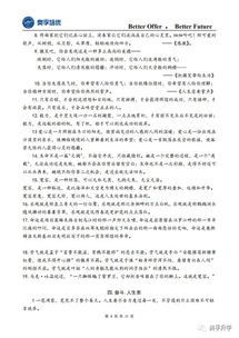 中考滿分作文大全集開頭結(jié)尾