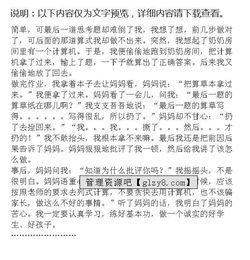 關(guān)于犯錯(cuò)誤的作文(關(guān)于犯錯(cuò)誤的作文)