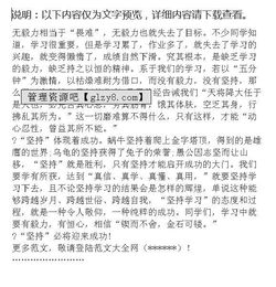 關于堅持的演講稿(關于堅持的演講稿)