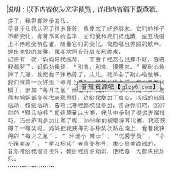 快樂(lè)伴我成長(zhǎng)記事作文開(kāi)頭結(jié)尾