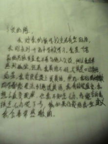 高一話題的作文開頭結尾