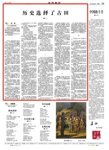 偉大事業(yè)繼往開來作文開頭