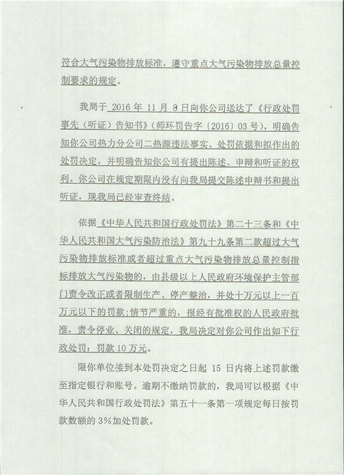 年行政報(bào)告文書(測(cè)繪實(shí)習(xí)報(bào)告文書)
