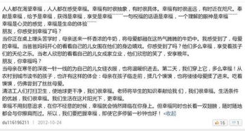 幸福是什么一件事的作文開(kāi)頭