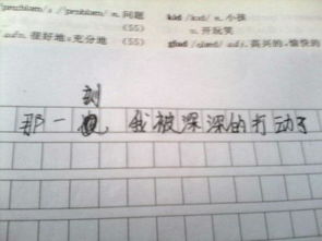 那一刻讓我感動800作文高中作文開頭