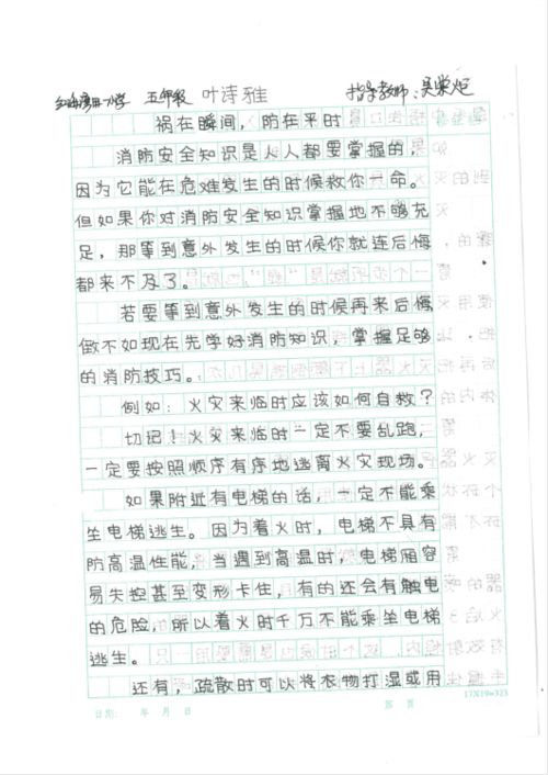 畫畫作文開頭結(jié)尾