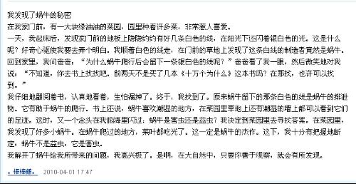 四級下冊三單元作文開頭結尾