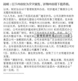 煤礦公司職代會工作報告范文范文(公司職代會工作報告)