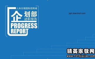 綜合部述職報告(綜合部述職報告)