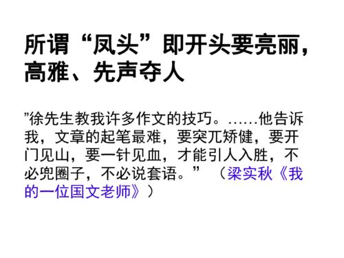 中考作文好開(kāi)頭結(jié)尾友情