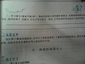 陌生的溫度作文開頭