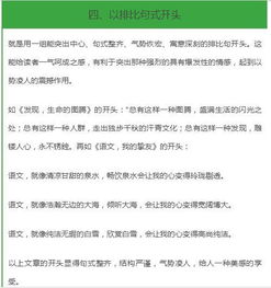 最喜歡,作文,開頭,同學(xué)