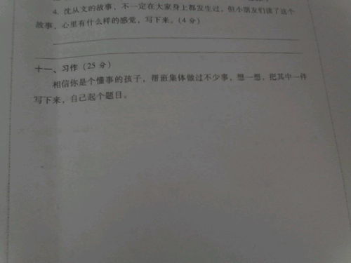 寫班集體的作文開頭