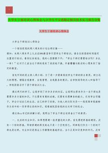 質(zhì)量安全培訓(xùn)體會心得報告(質(zhì)量安全培訓(xùn)心得體會范文)