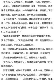 作文美麗的春天600字作文開頭和結(jié)尾