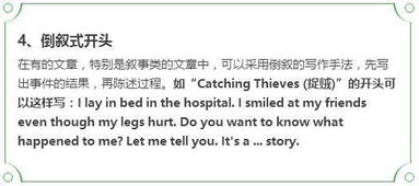 英語作文開頭萬能句子六級