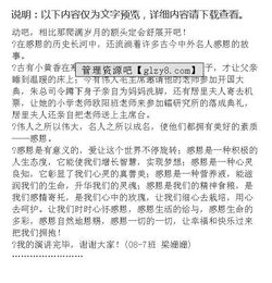 感恩父母作文開頭優(yōu)美句子,寫父母作文開頭優(yōu)美句子,感恩父母作文開頭優(yōu)美段落