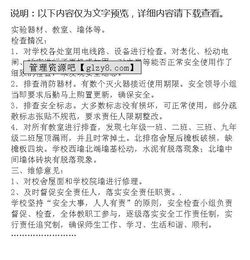 安全大檢查自查自糾報告(安全大檢查自查自糾報告范本)