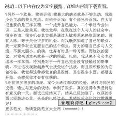 關(guān)于個(gè)人的面試心得體會(huì)范文(關(guān)于個(gè)人的面試題)