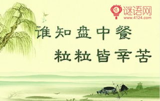 世界糧食日的標語(世界糧食日的標語)