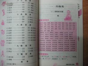 關于描寫人物的段落有哪些？(關于描寫人物的段落)