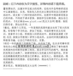 山區(qū)語文教師述職報(bào)告(山區(qū))