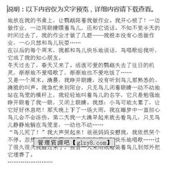 難忘的星期天為題作文開頭結(jié)尾