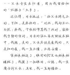 第一次讀懂了你作文開頭