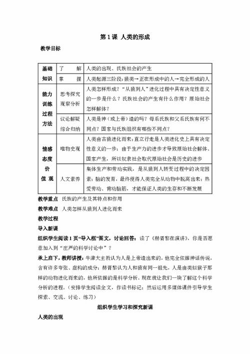 全日活動流程教案范文()