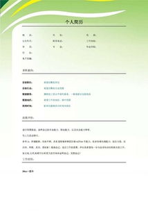 高中生英語求職信范文(高中生英文求職信范文)