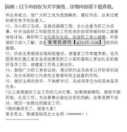 工會(huì)代表競聘報(bào)告范文(工會(huì)代表競聘報(bào)告)