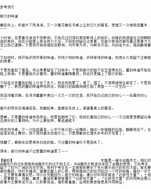 提燈人作文開(kāi)頭,提燈前行作文600字,提燈前行作文800字